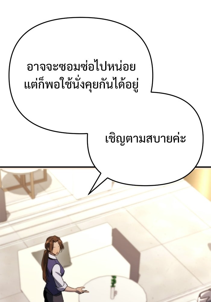 โกดังลับหลังโลกแตก - หน้า 20
