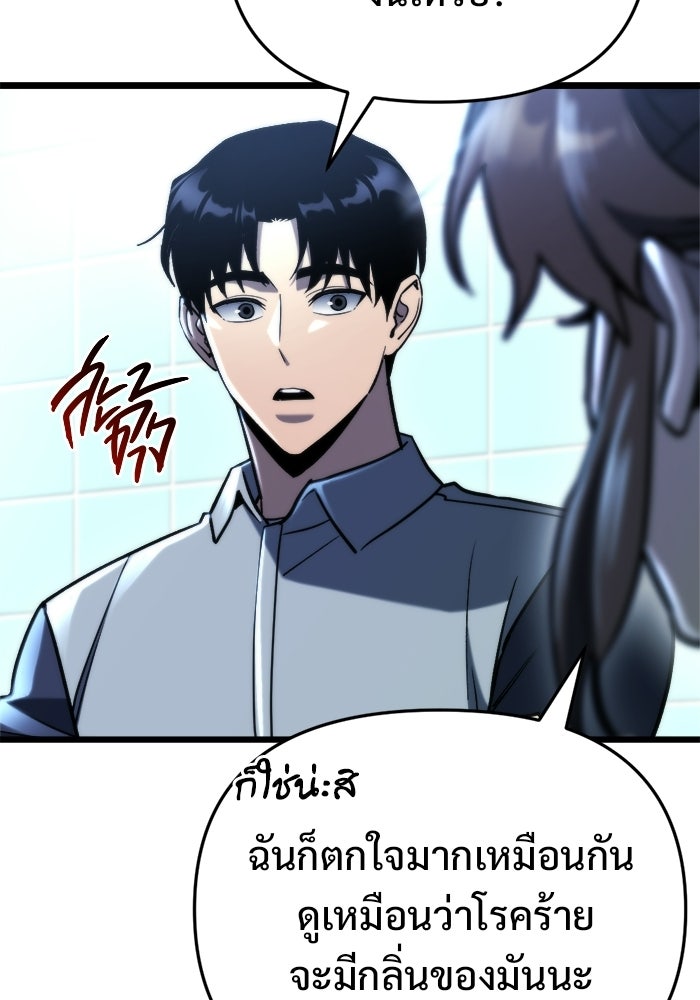 โกดังลับหลังโลกแตก - หน้า 116