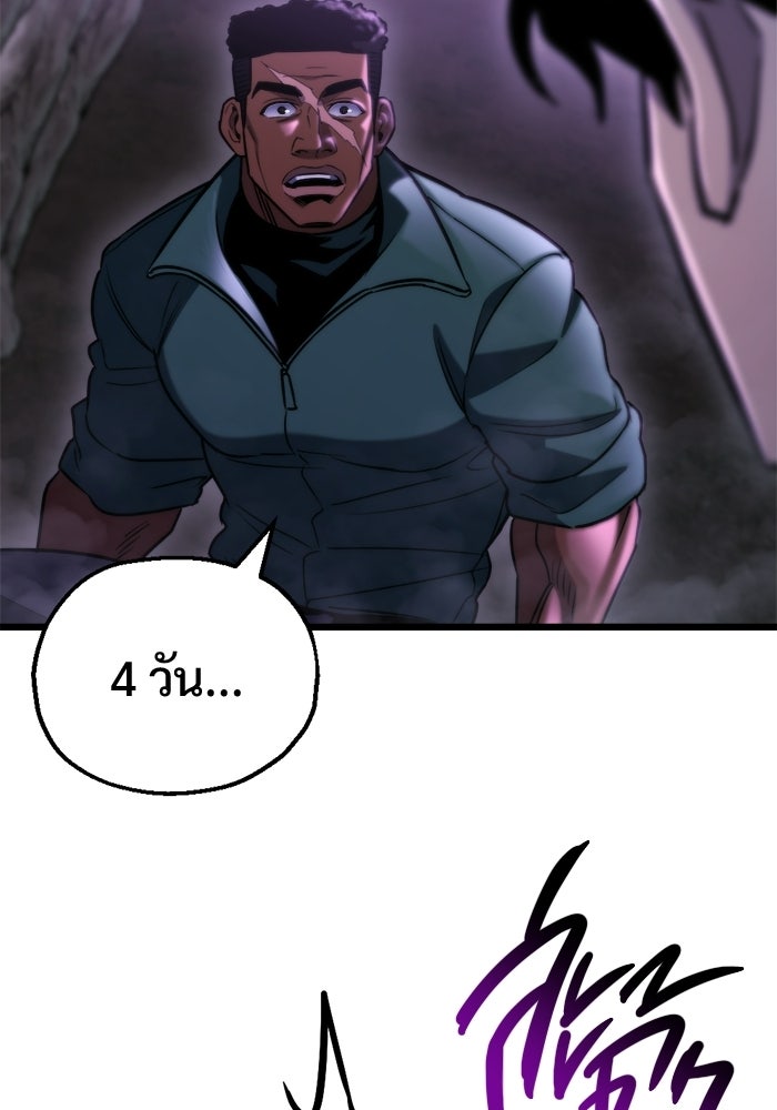 โกดังลับหลังโลกแตก - หน้า 132