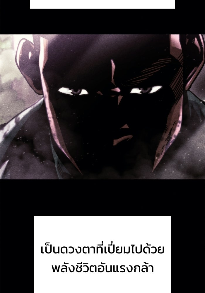 โกดังลับหลังโลกแตก - หน้า 40