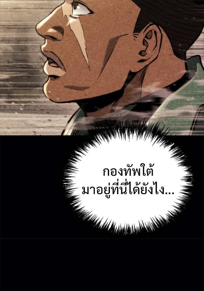 โกดังลับหลังโลกแตก - หน้า 19
