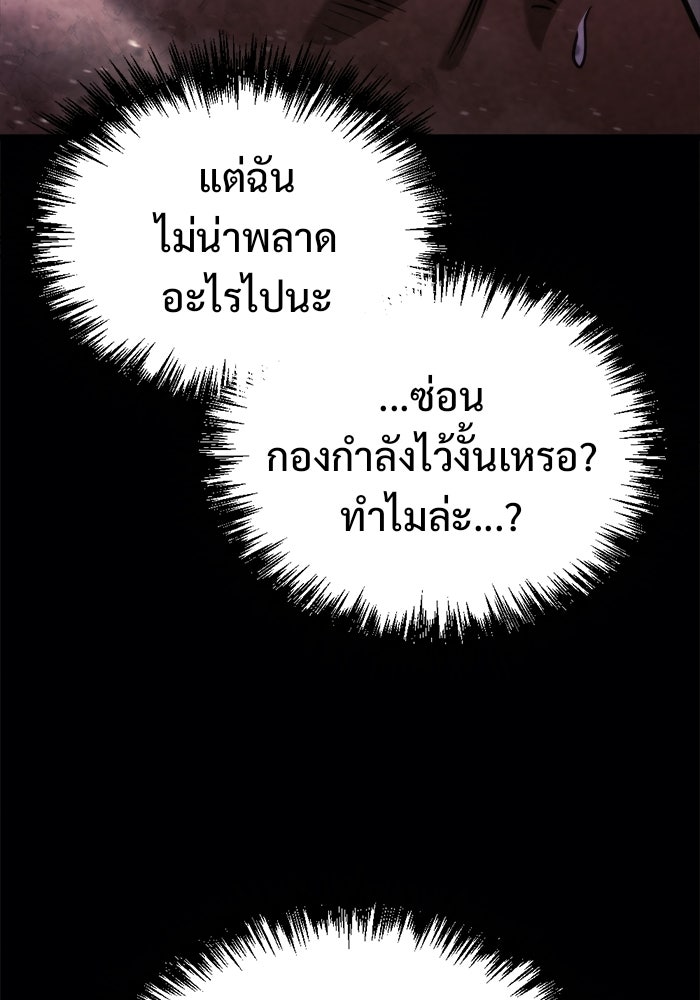 โกดังลับหลังโลกแตก - หน้า 39