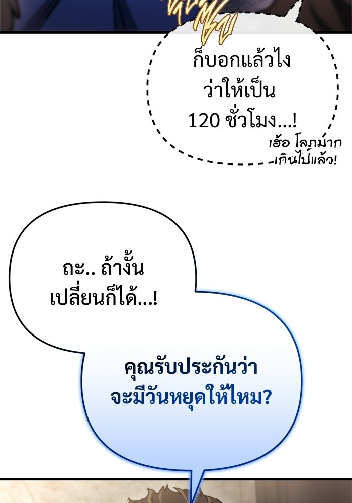 โกดังลับหลังโลกแตก - หน้า 102