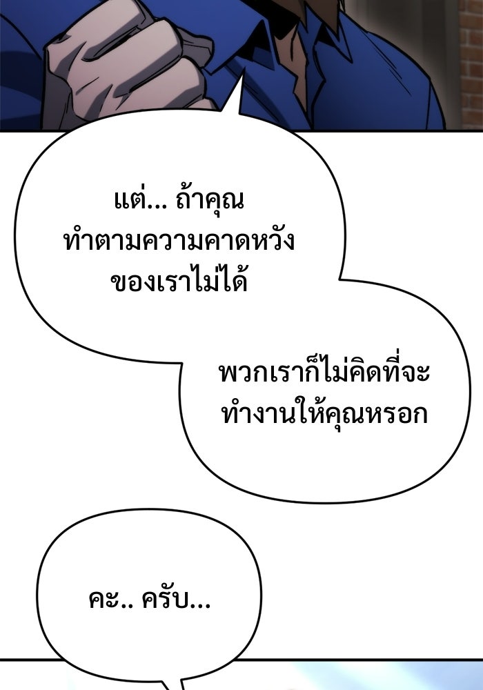 โกดังลับหลังโลกแตก - หน้า 96