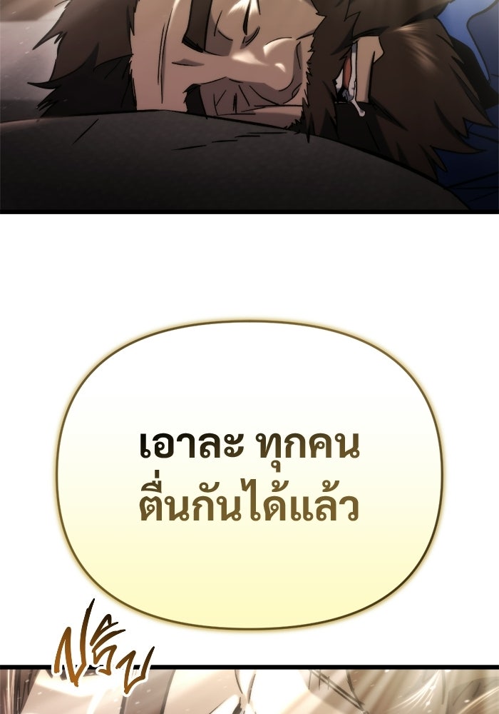 โกดังลับหลังโลกแตก - หน้า 2