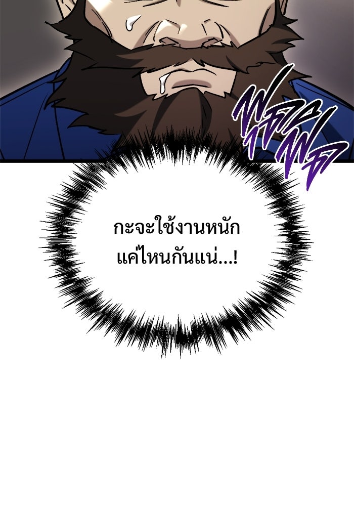 โกดังลับหลังโลกแตก - หน้า 39