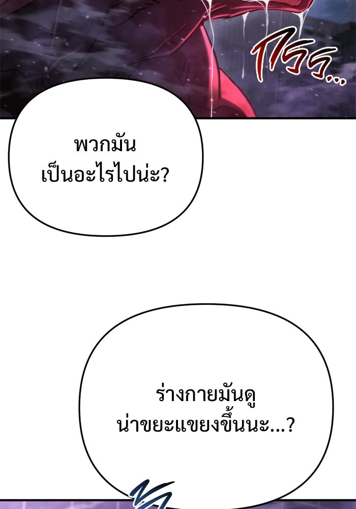 โกดังลับหลังโลกแตก - หน้า 116