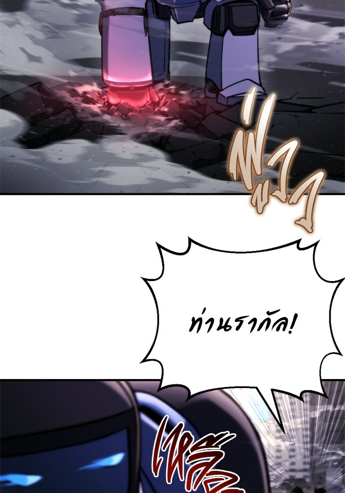 โกดังลับหลังโลกแตก - หน้า 8
