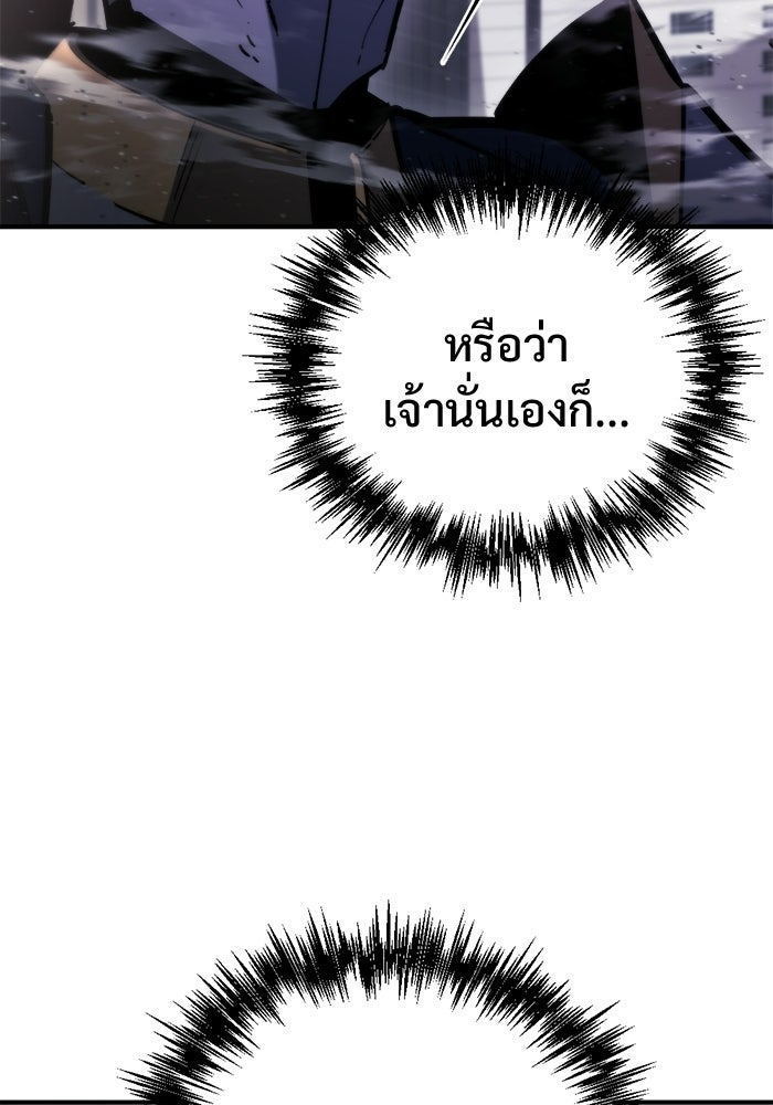 โกดังลับหลังโลกแตก - หน้า 39