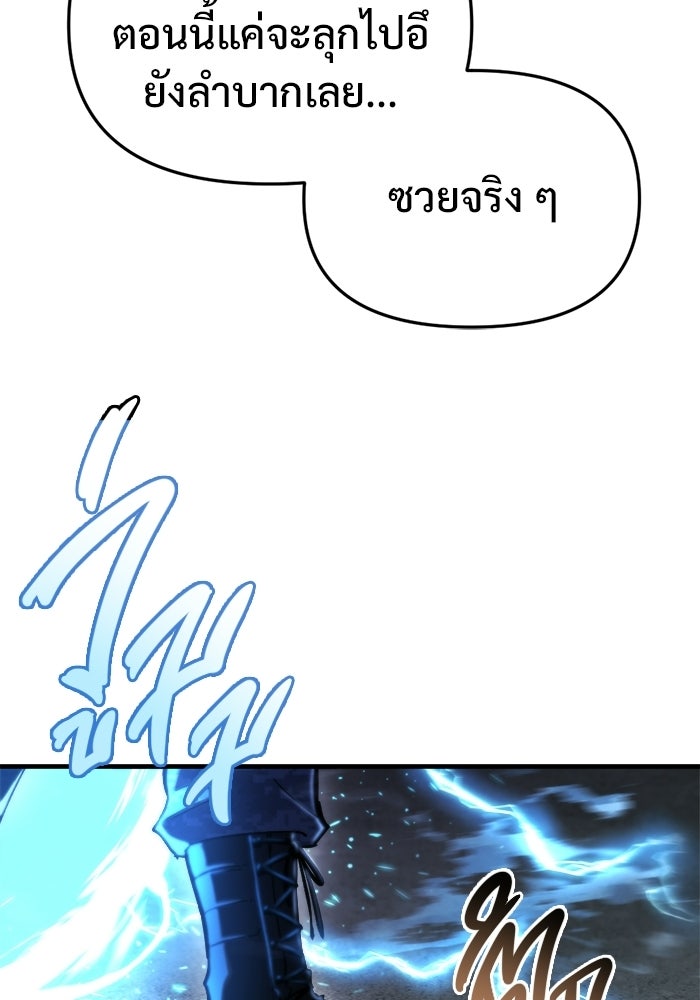 โกดังลับหลังโลกแตก - หน้า 61