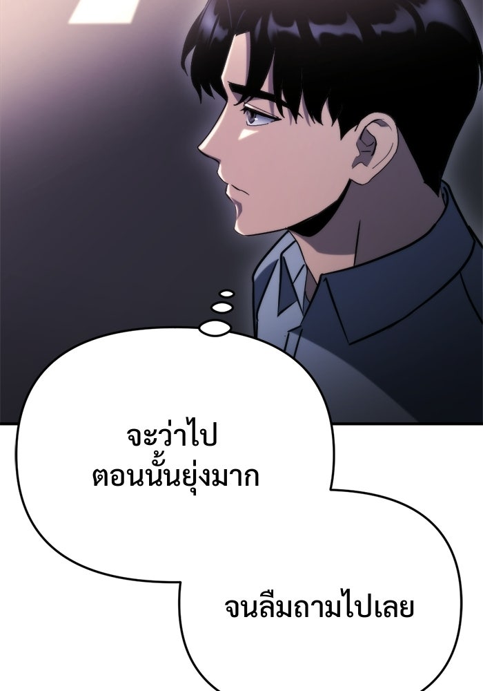 โกดังลับหลังโลกแตก - หน้า 116