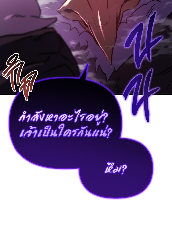 โกดังลับหลังโลกแตก - หน้า 28
