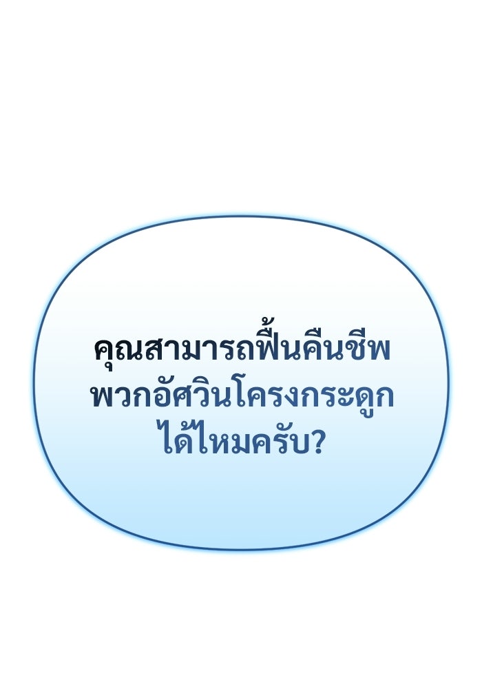โกดังลับหลังโลกแตก - หน้า 1