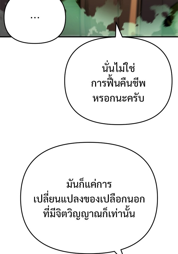 โกดังลับหลังโลกแตก - หน้า 10