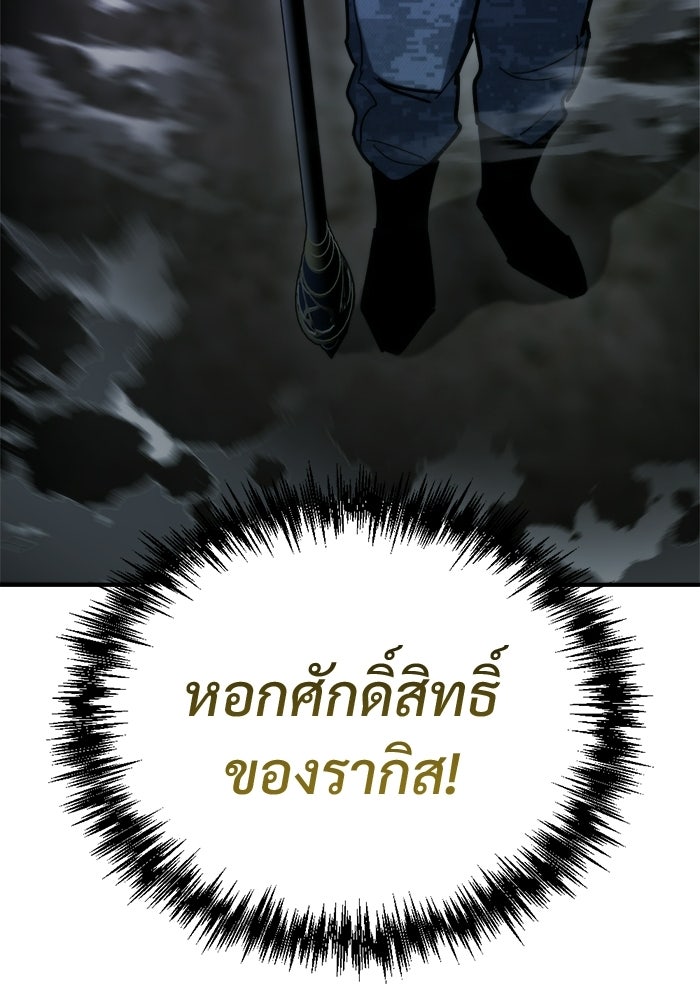 โกดังลับหลังโลกแตก - หน้า 101