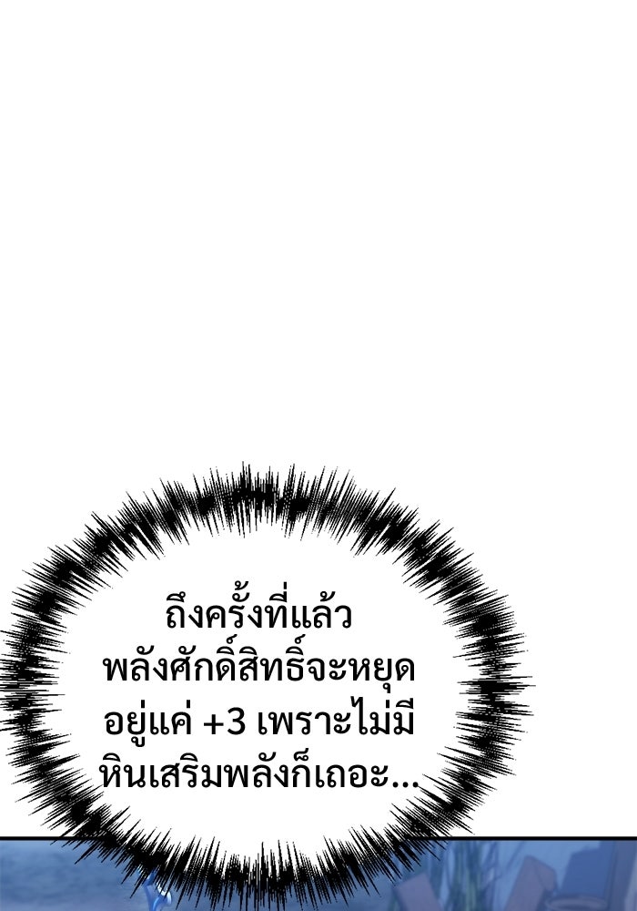โกดังลับหลังโลกแตก - หน้า 102