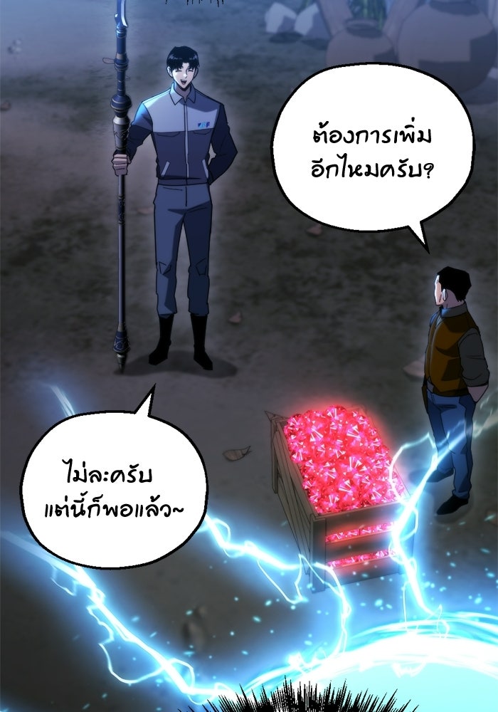 โกดังลับหลังโลกแตก - หน้า 103