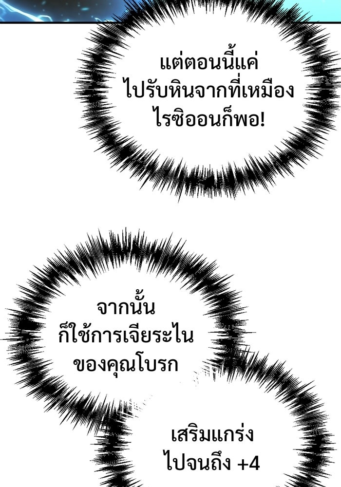 โกดังลับหลังโลกแตก - หน้า 104
