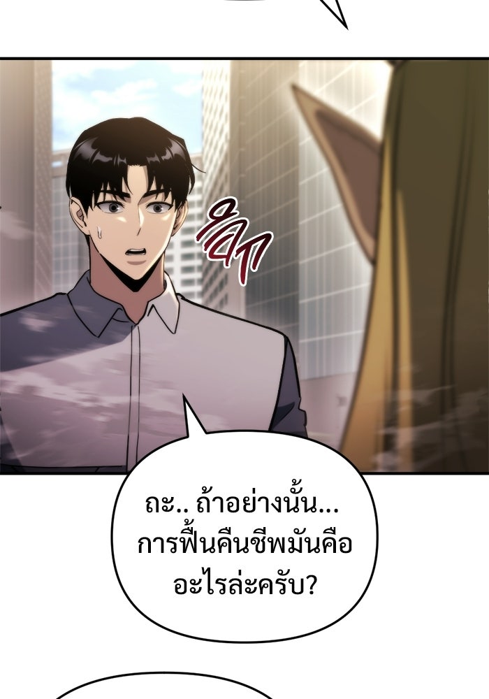 โกดังลับหลังโลกแตก - หน้า 11