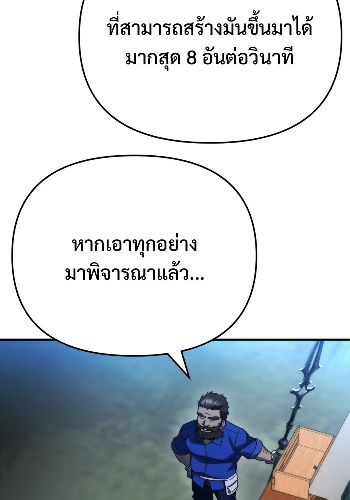 โกดังลับหลังโลกแตก - หน้า 113