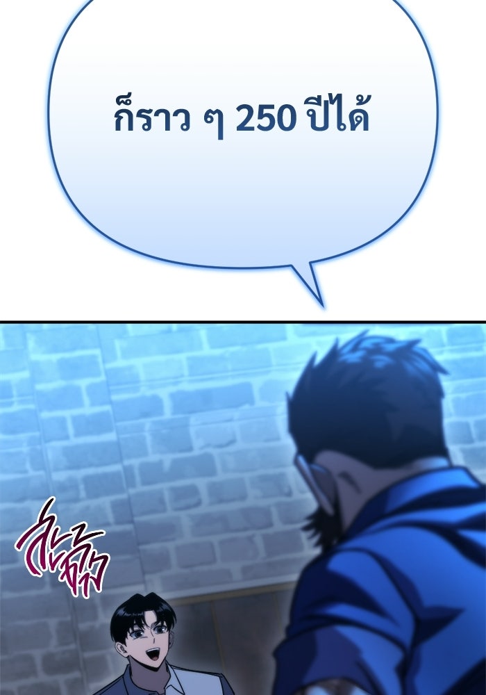 โกดังลับหลังโลกแตก - หน้า 115