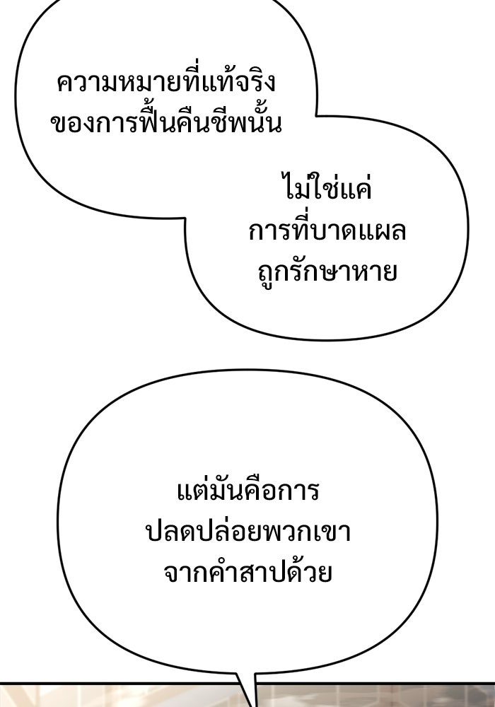 โกดังลับหลังโลกแตก - หน้า 12
