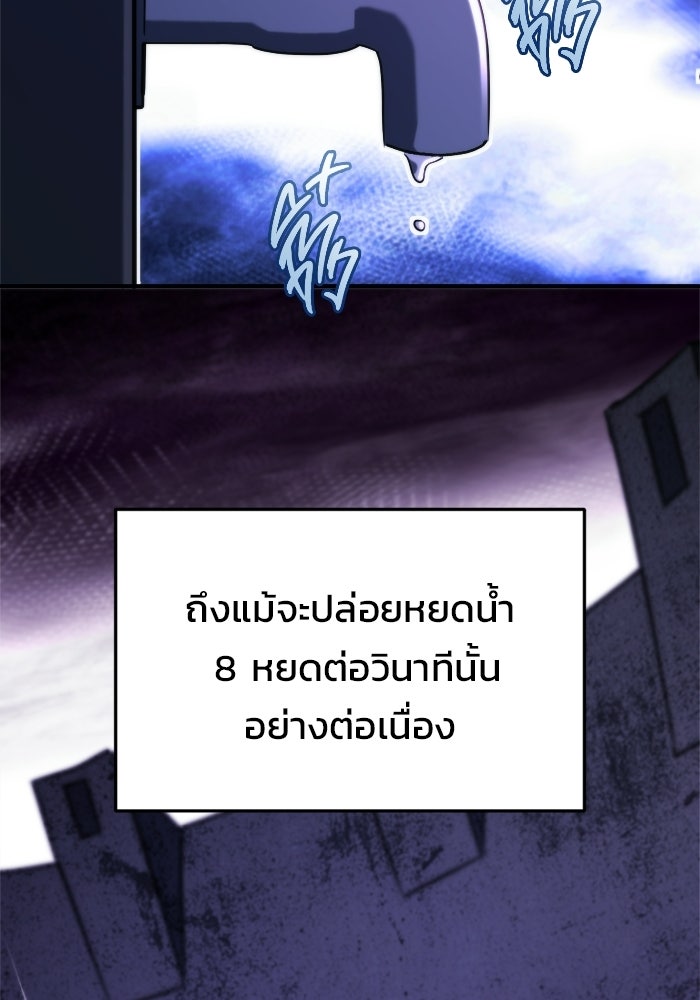 โกดังลับหลังโลกแตก - หน้า 124