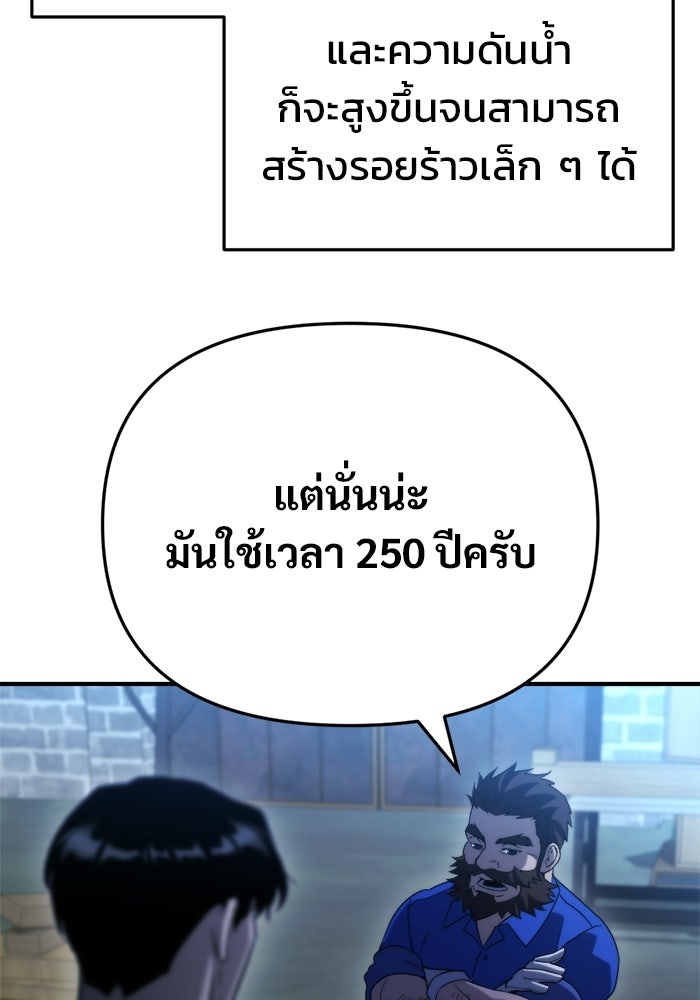 โกดังลับหลังโลกแตก - หน้า 128