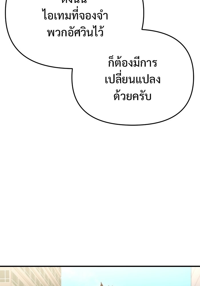 โกดังลับหลังโลกแตก - หน้า 14