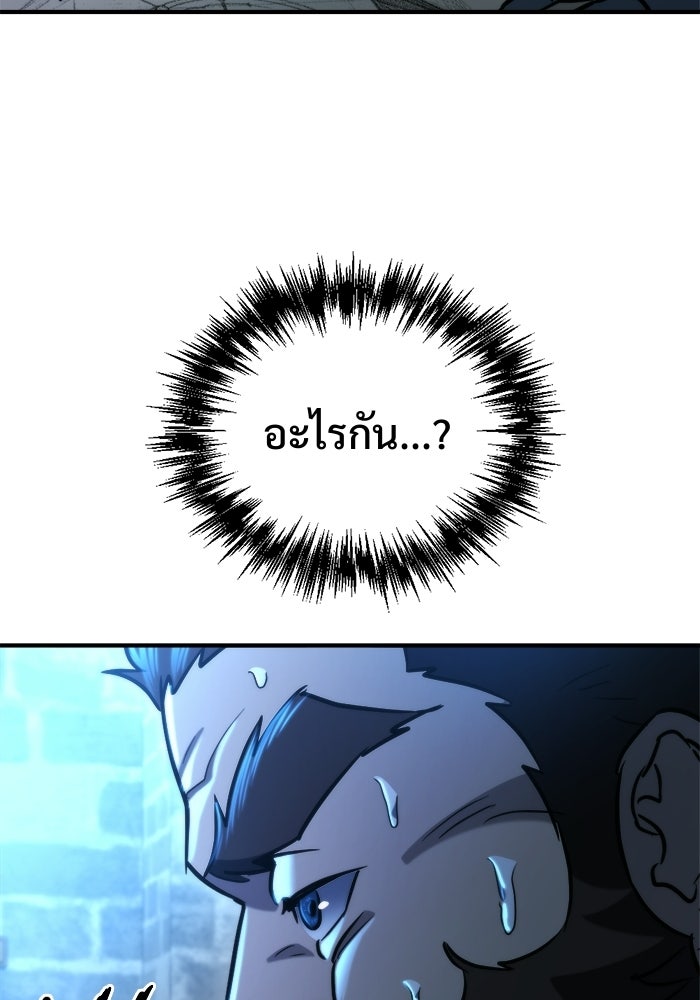 โกดังลับหลังโลกแตก - หน้า 151