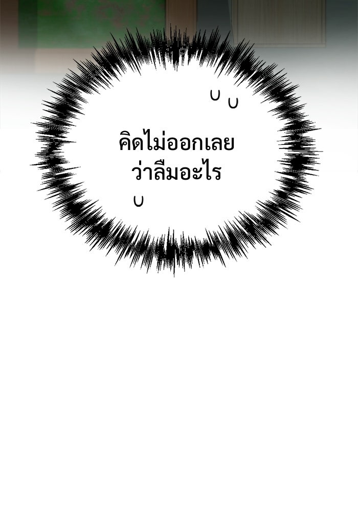 โกดังลับหลังโลกแตก - หน้า 154