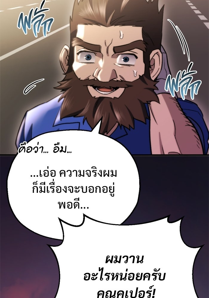 โกดังลับหลังโลกแตก - หน้า 18
