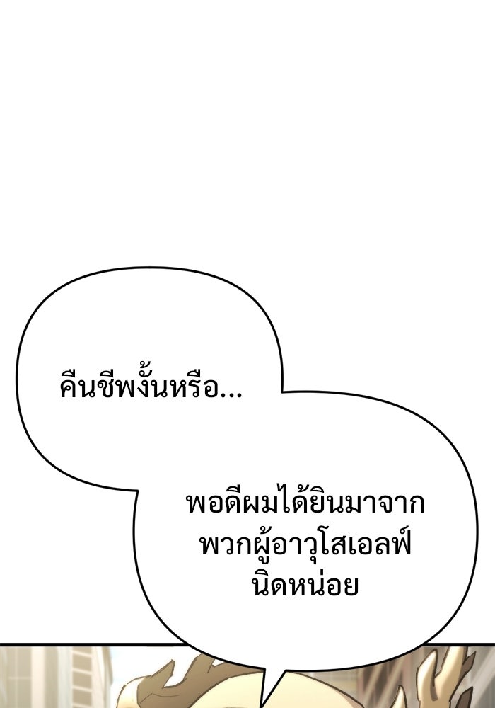 โกดังลับหลังโลกแตก - หน้า 2