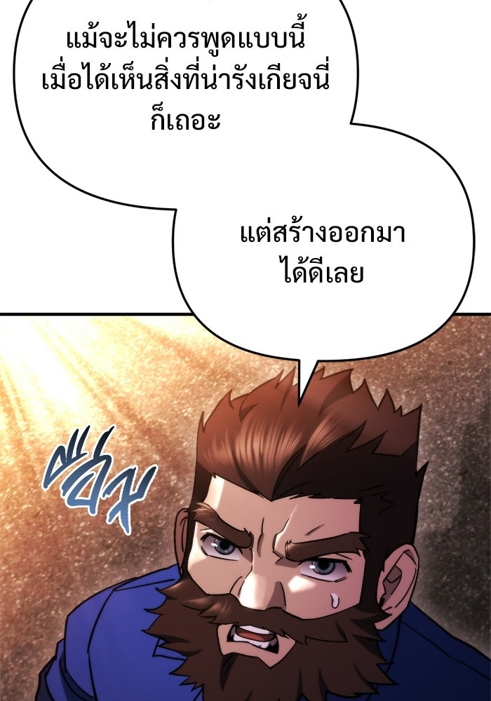 โกดังลับหลังโลกแตก - หน้า 24