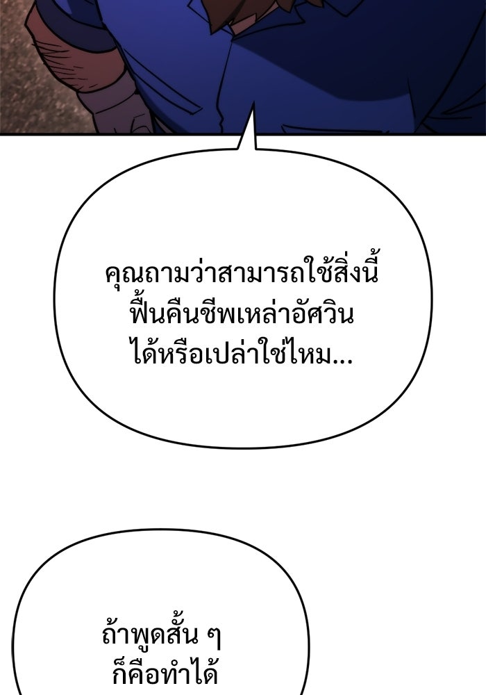 โกดังลับหลังโลกแตก - หน้า 25