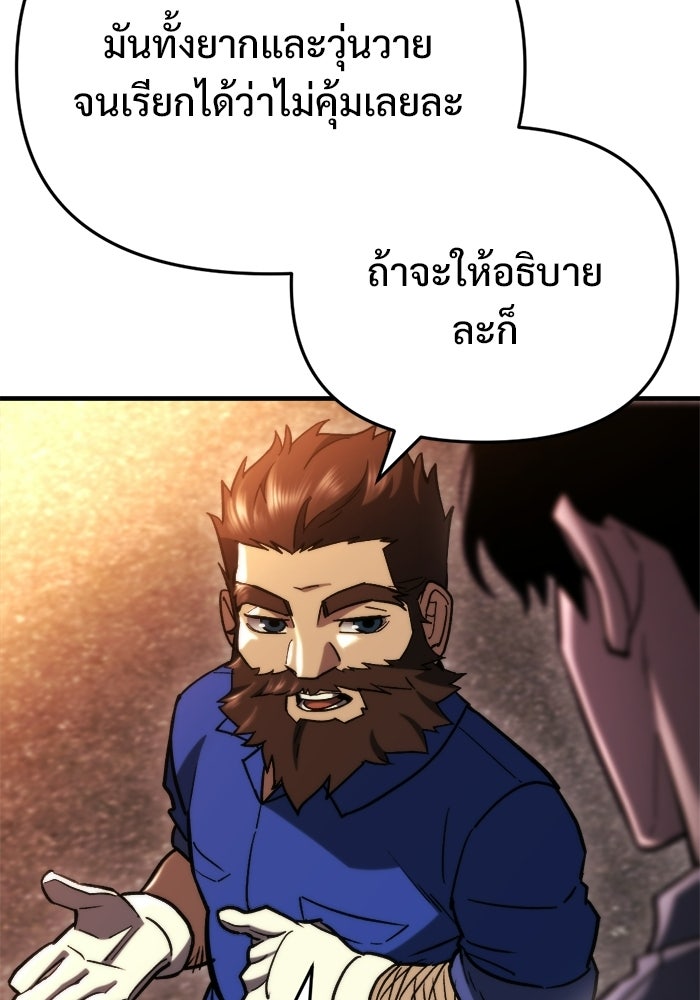 โกดังลับหลังโลกแตก - หน้า 27
