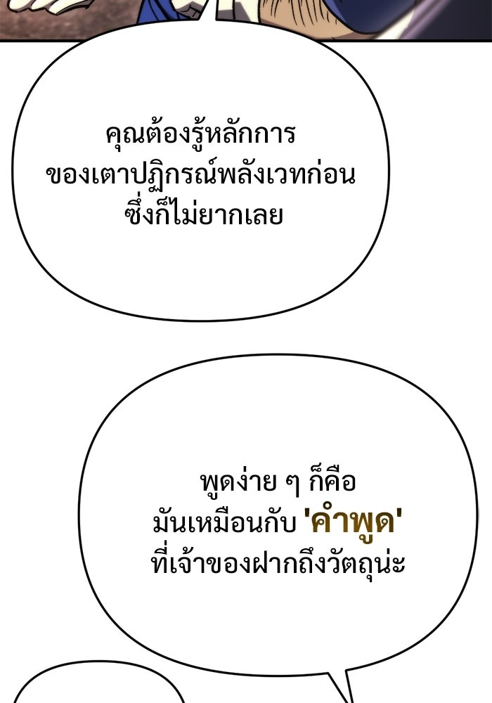 โกดังลับหลังโลกแตก - หน้า 28