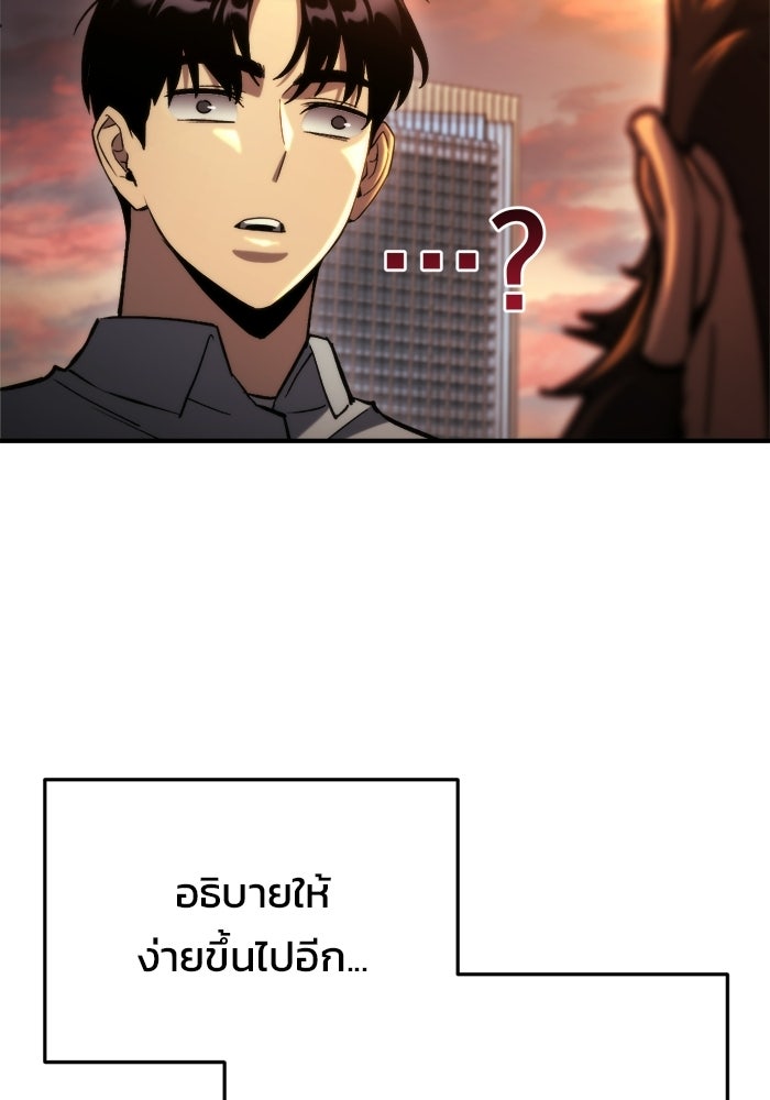 โกดังลับหลังโลกแตก - หน้า 31