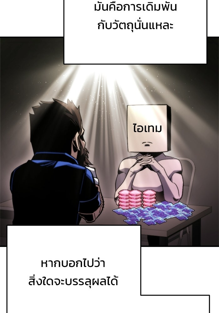 โกดังลับหลังโลกแตก - หน้า 32