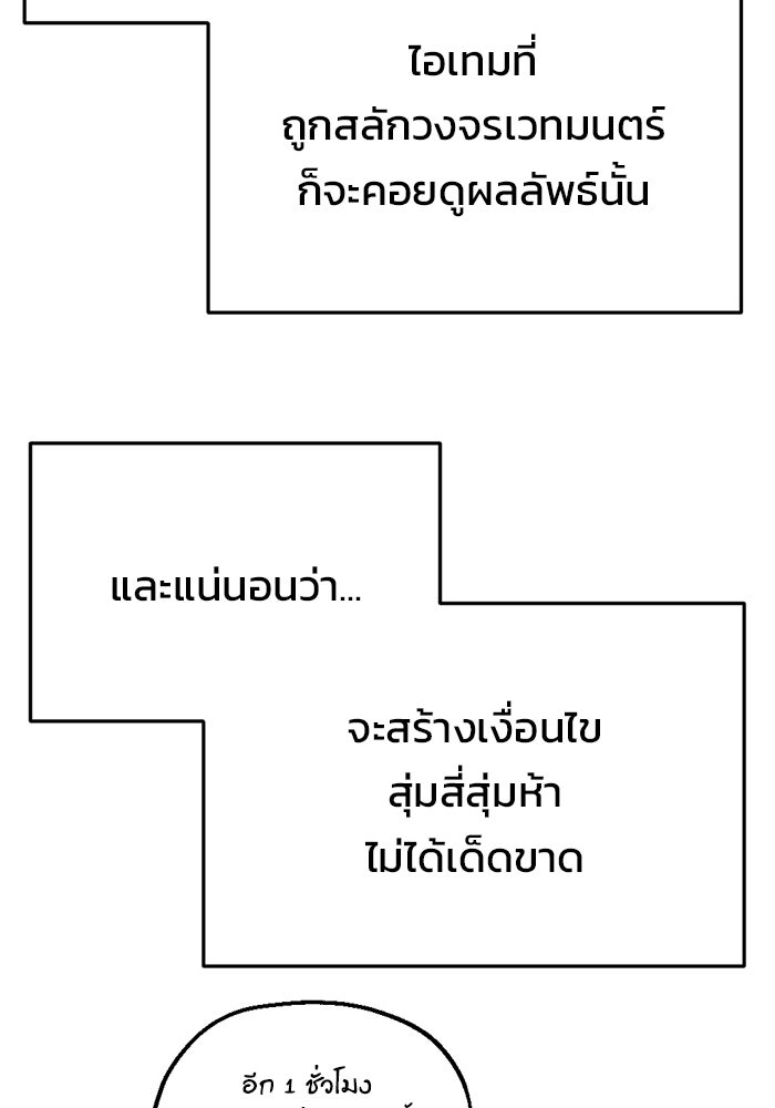 โกดังลับหลังโลกแตก - หน้า 33