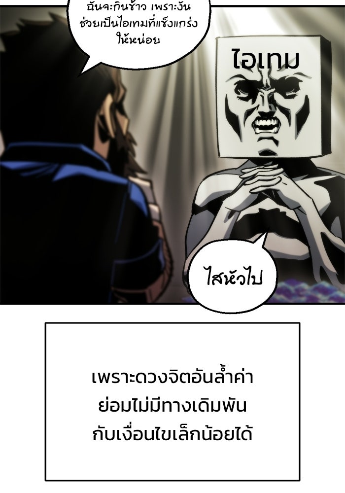 โกดังลับหลังโลกแตก - หน้า 34
