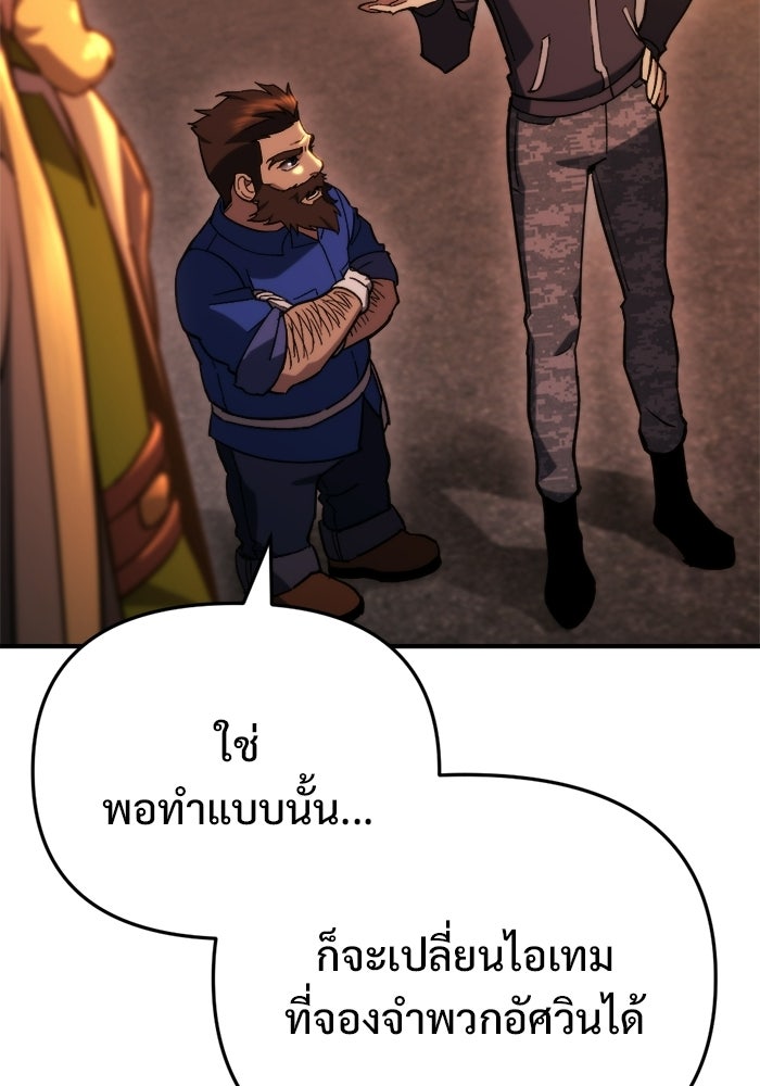 โกดังลับหลังโลกแตก - หน้า 36