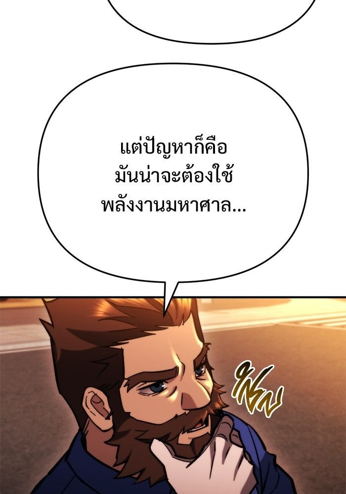 โกดังลับหลังโลกแตก - หน้า 37