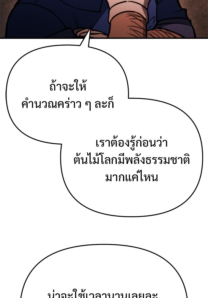 โกดังลับหลังโลกแตก - หน้า 38