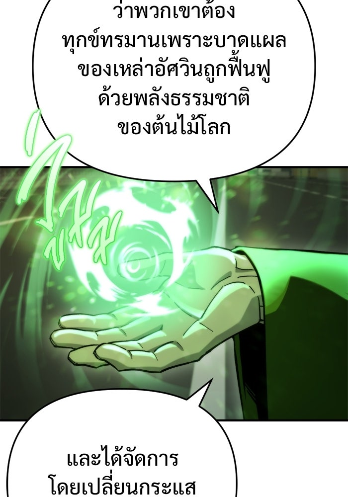 โกดังลับหลังโลกแตก - หน้า 4