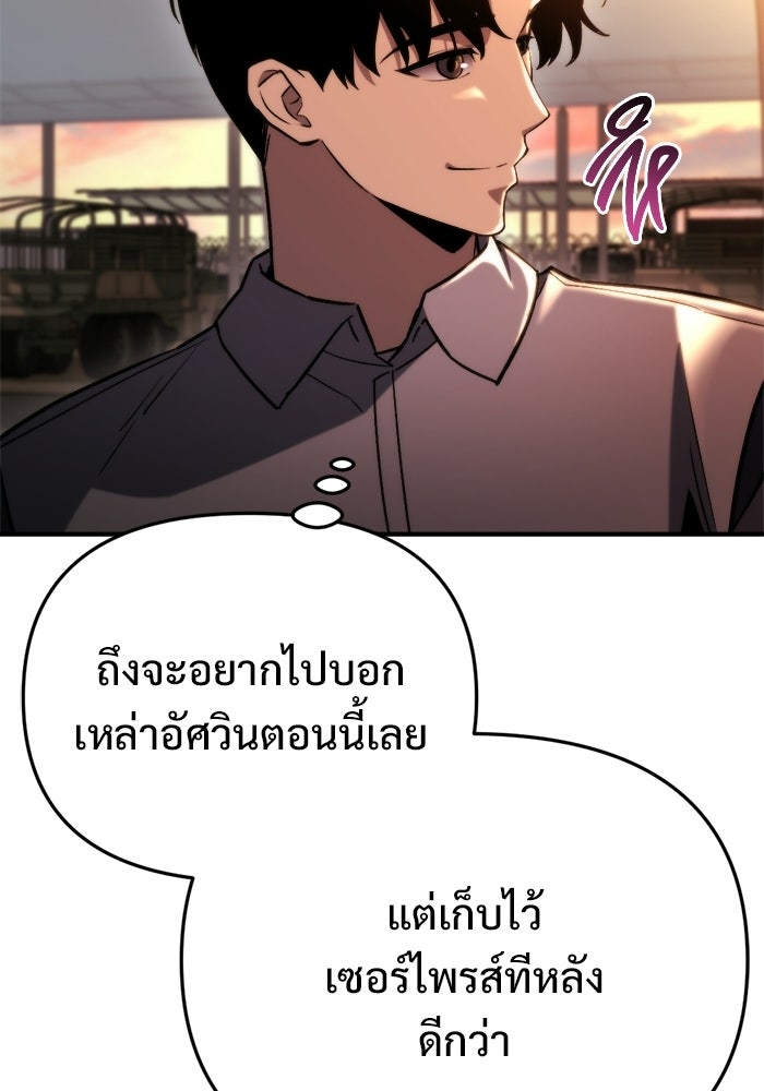 โกดังลับหลังโลกแตก - หน้า 41