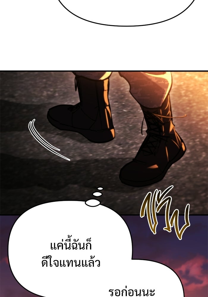 โกดังลับหลังโลกแตก - หน้า 42
