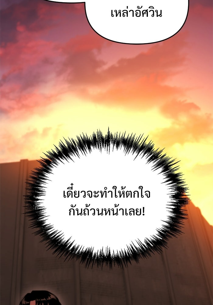 โกดังลับหลังโลกแตก - หน้า 43