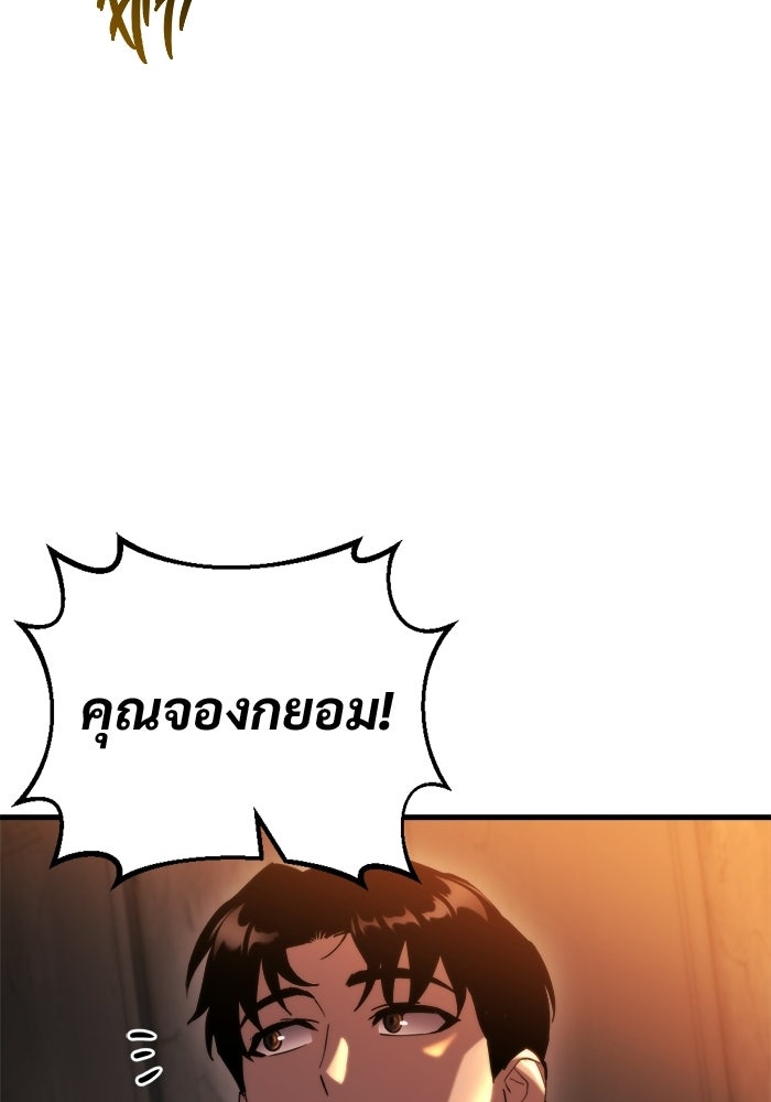 โกดังลับหลังโลกแตก - หน้า 45