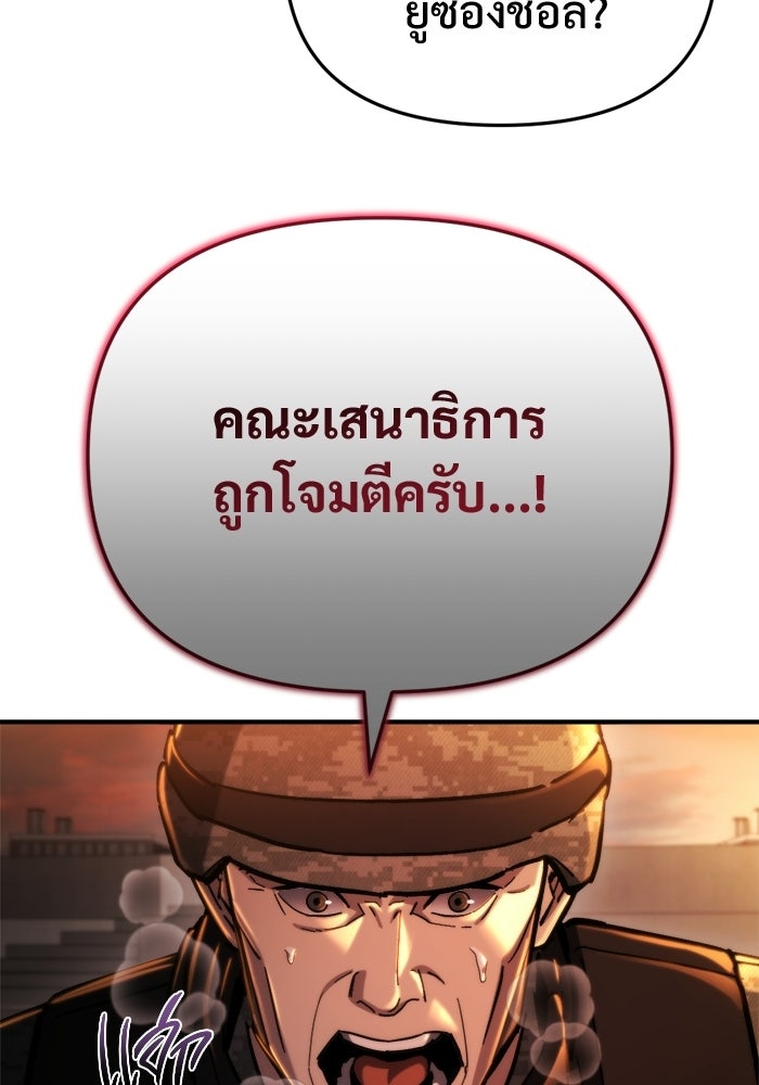 โกดังลับหลังโลกแตก - หน้า 48